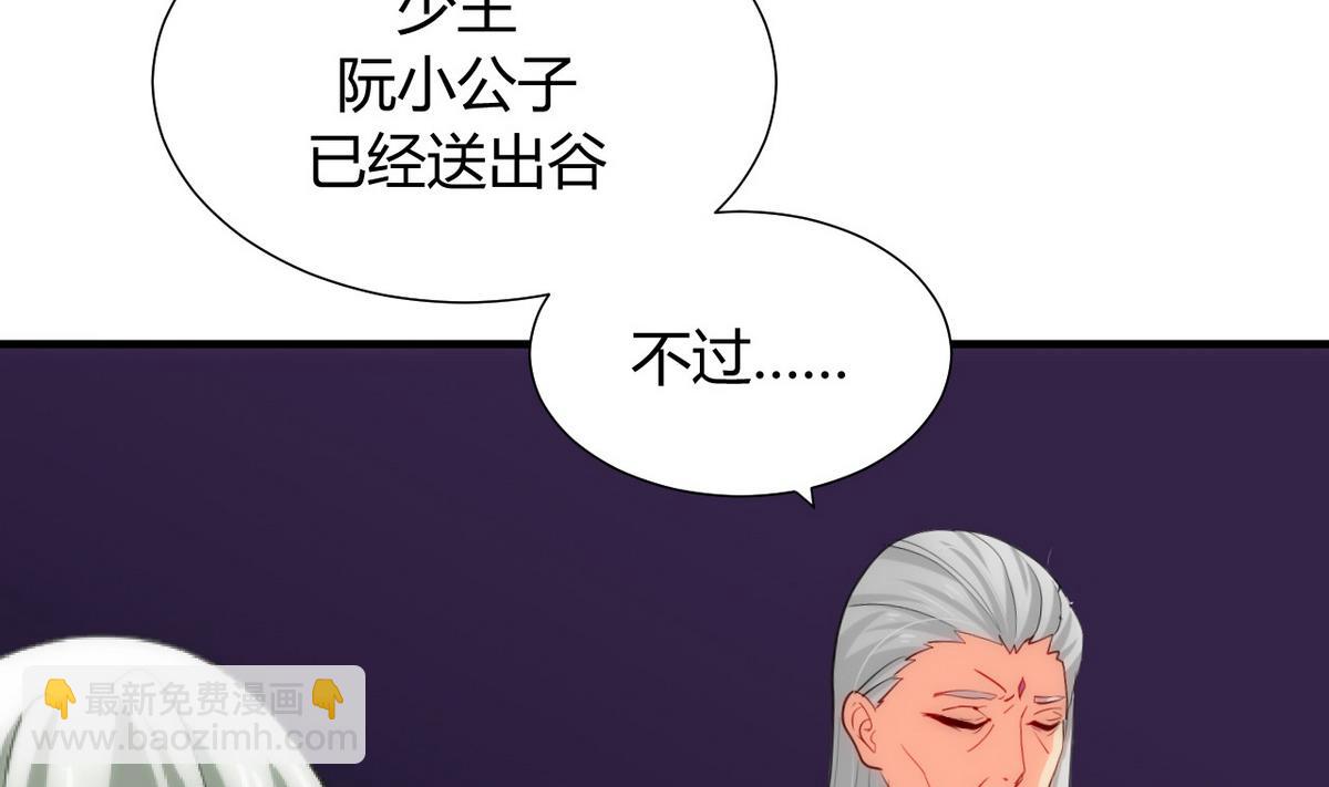 🍹何故为卿狂 第30话 小朋友不能看的书 第8页