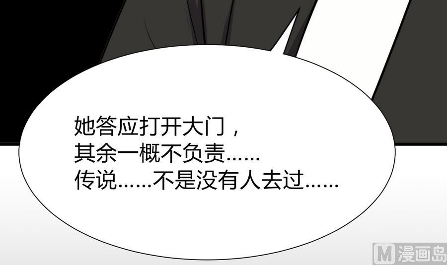 🍹何故为卿狂 第292话 计划有变 第13页