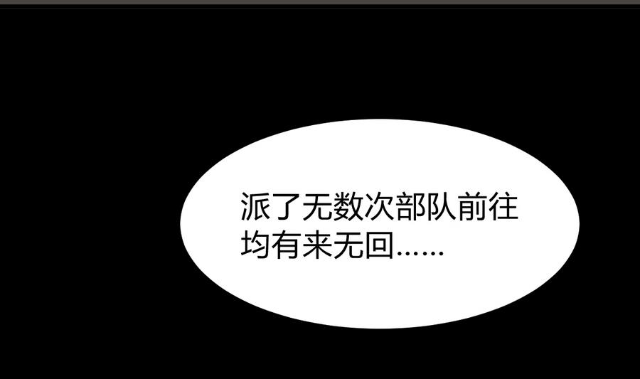 🍹何故为卿狂 第292话 计划有变 第17页