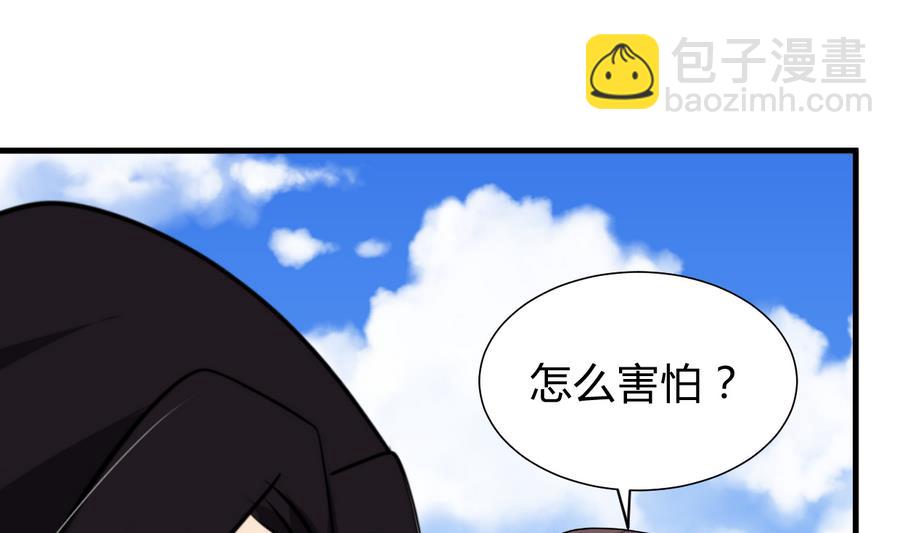 🍹何故为卿狂 第292话 计划有变 第2页