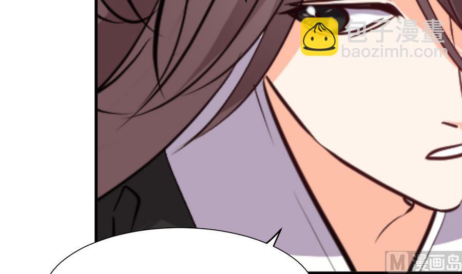 🍹何故为卿狂 第292话 计划有变 第22页