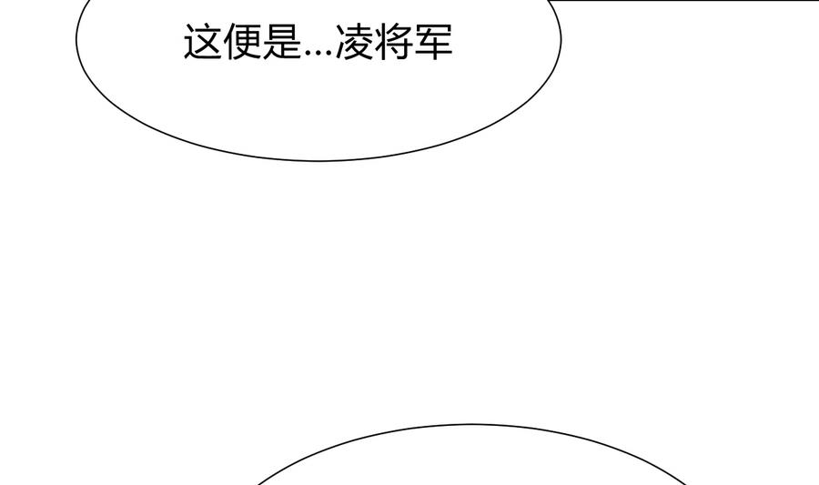 🍹何故为卿狂 第292话 计划有变 第23页