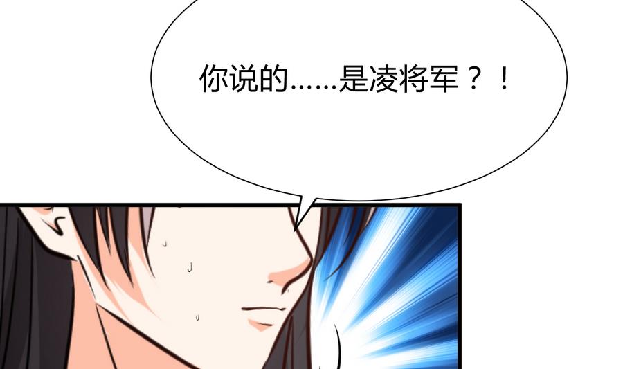 🍹何故为卿狂 第292话 计划有变 第24页