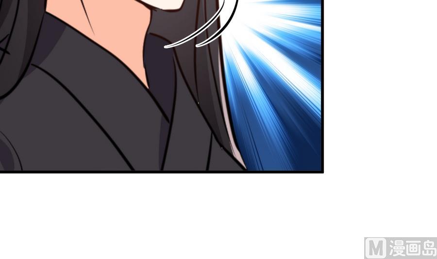 🍹何故为卿狂 第292话 计划有变 第25页