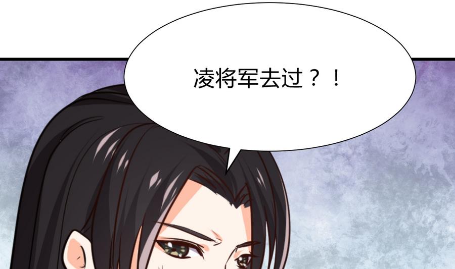 🍹何故为卿狂 第292话 计划有变 第26页