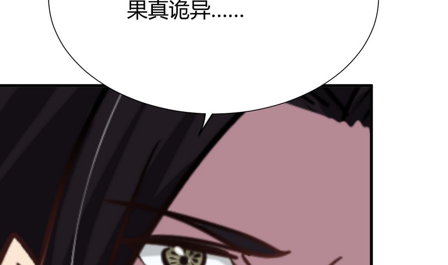 🍹何故为卿狂 第292话 计划有变 第35页