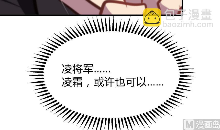 🍹何故为卿狂 第292话 计划有变 第37页