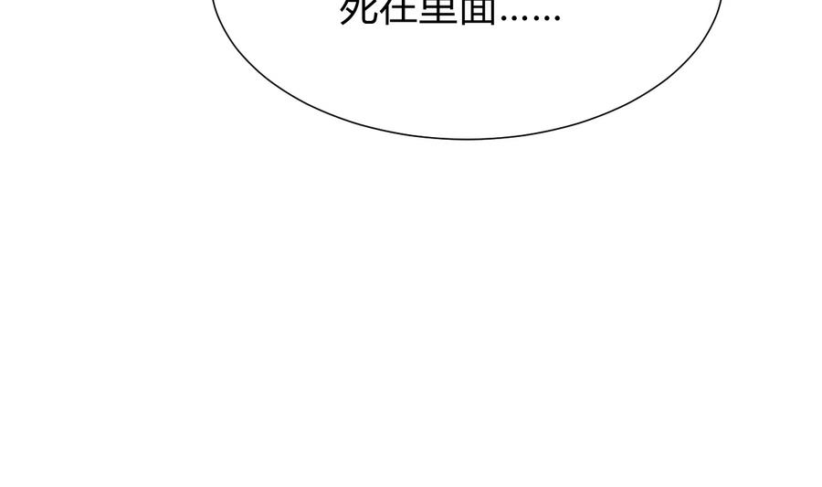 🍹何故为卿狂 第292话 计划有变 第44页