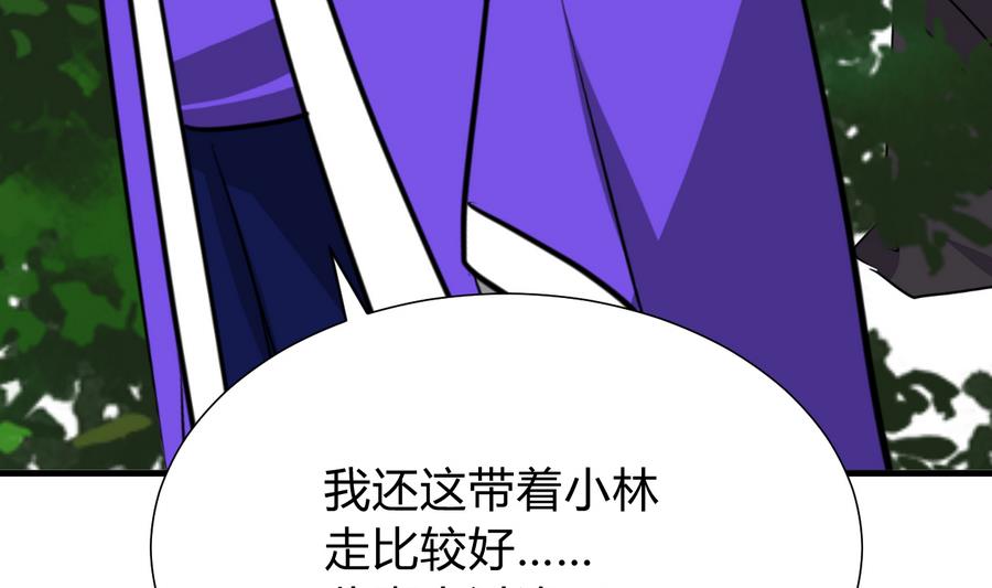 🍹何故为卿狂 第292话 计划有变 第47页
