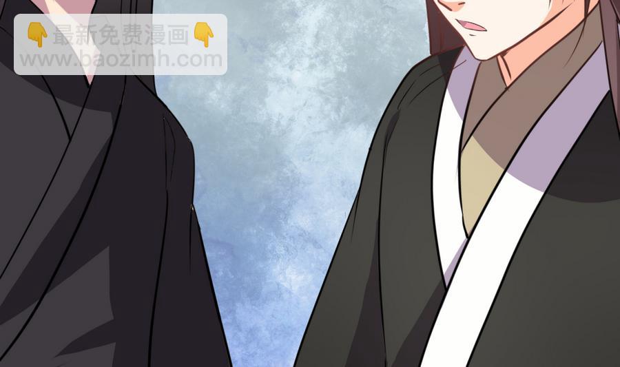 🍹何故为卿狂 第292话 计划有变 第6页