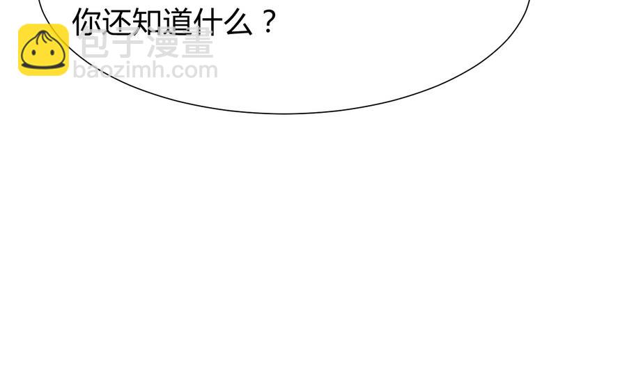 🍹何故为卿狂 第292话 计划有变 第8页