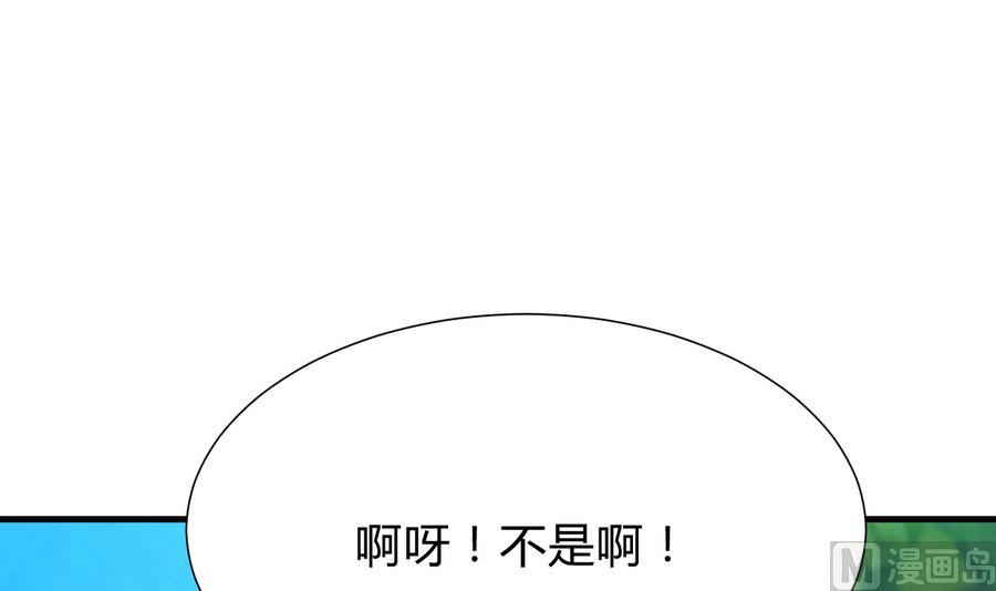 🍹何故为卿狂 第294话 女骗子 第10页