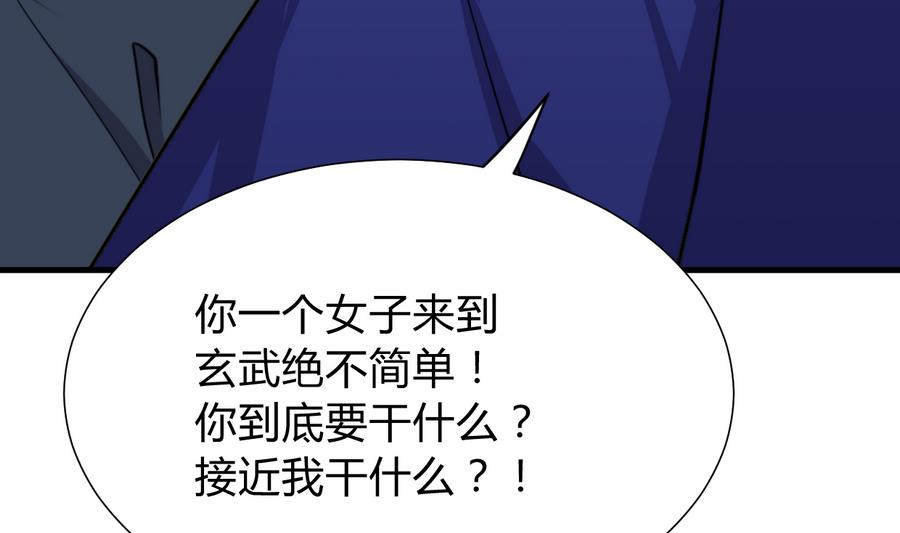 🍹何故为卿狂 第294话 女骗子 第17页