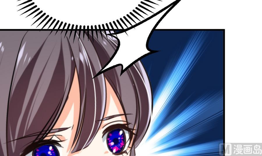 🍹何故为卿狂 第294话 女骗子 第19页