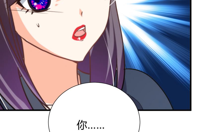 🍹何故为卿狂 第294话 女骗子 第20页