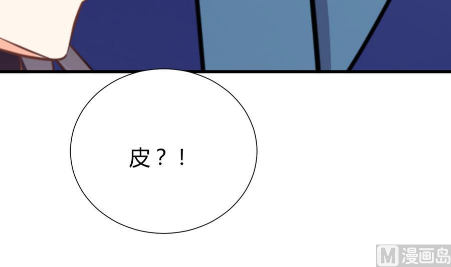 🍹何故为卿狂 第294话 女骗子 第25页
