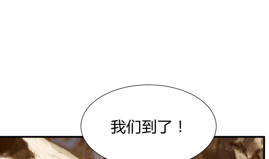 🍹何故为卿狂 第294话 女骗子 第26页