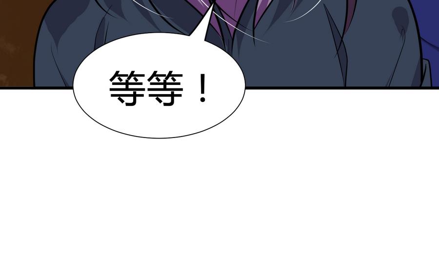 🍹何故为卿狂 第294话 女骗子 第33页