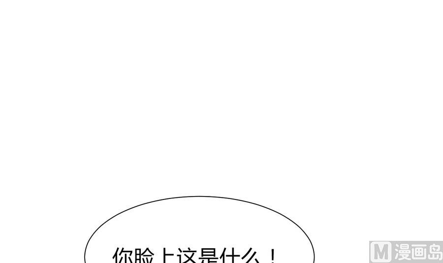 🍹何故为卿狂 第294话 女骗子 第34页