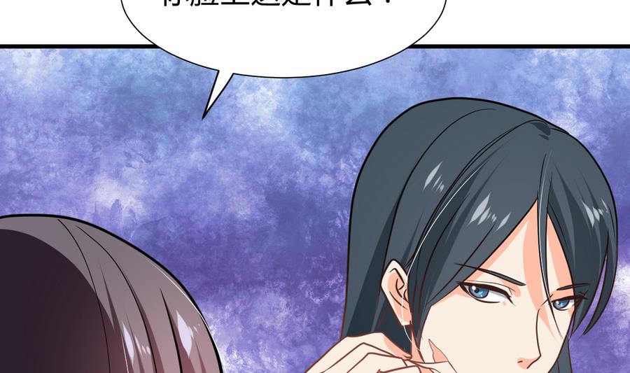 🍹何故为卿狂 第294话 女骗子 第35页