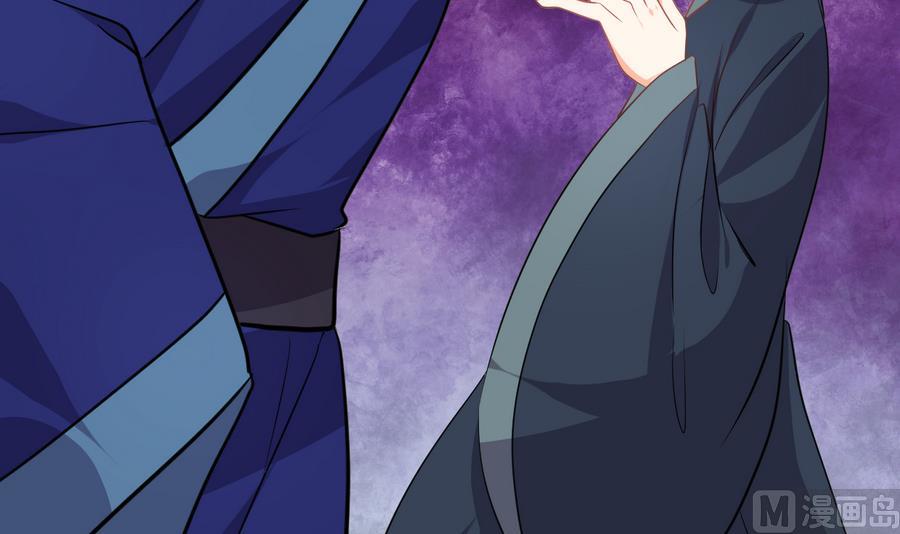 🍹何故为卿狂 第294话 女骗子 第4页