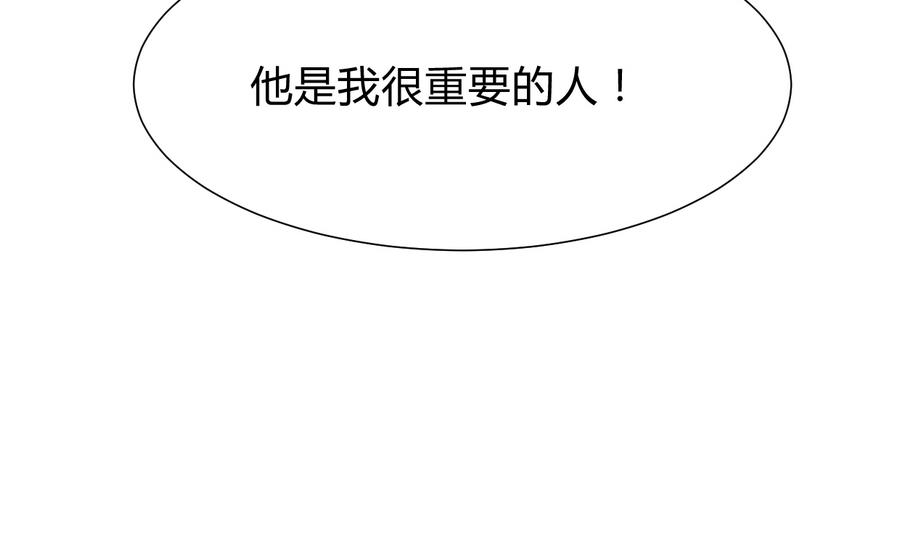 🍹何故为卿狂 第294话 女骗子 第50页