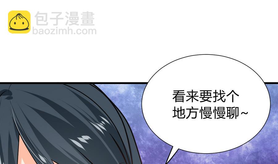 🍹何故为卿狂 第294话 女骗子 第6页