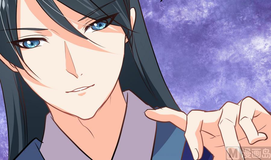 🍹何故为卿狂 第294话 女骗子 第7页