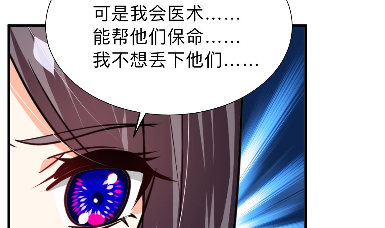 🍹何故为卿狂 第298话 天意 第15页