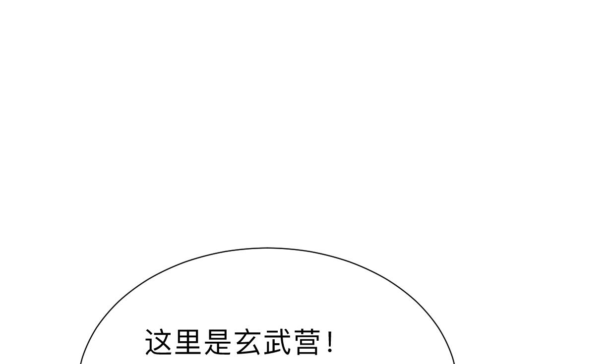 🍹何故为卿狂 第298话 天意 第17页