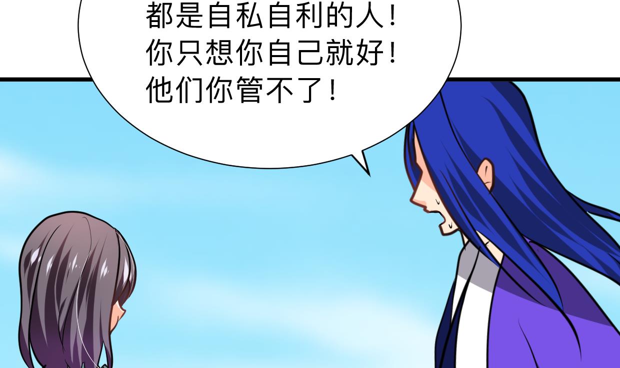 🍹何故为卿狂 第298话 天意 第18页