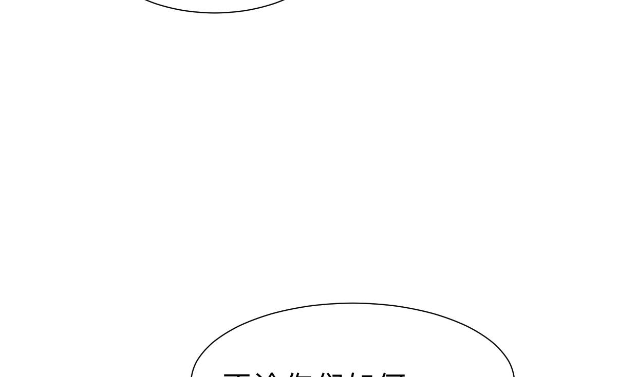 🍹何故为卿狂 第298话 天意 第20页