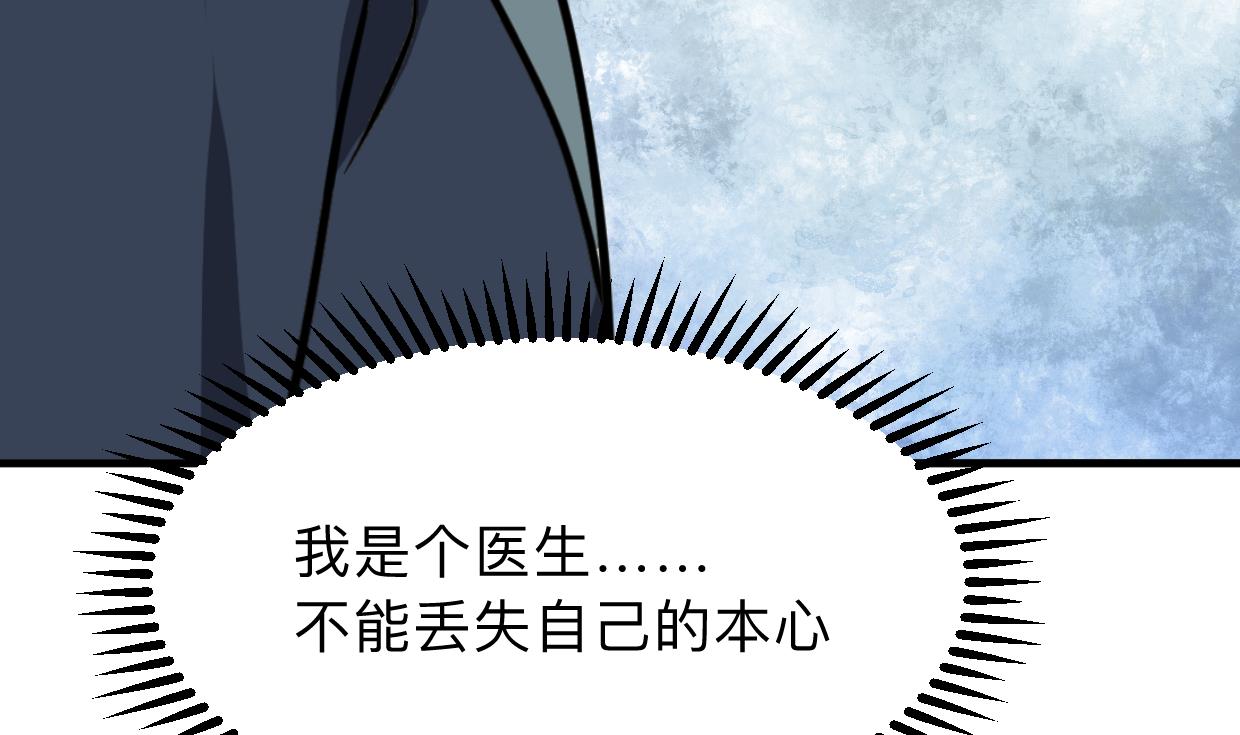 🍹何故为卿狂 第298话 天意 第23页