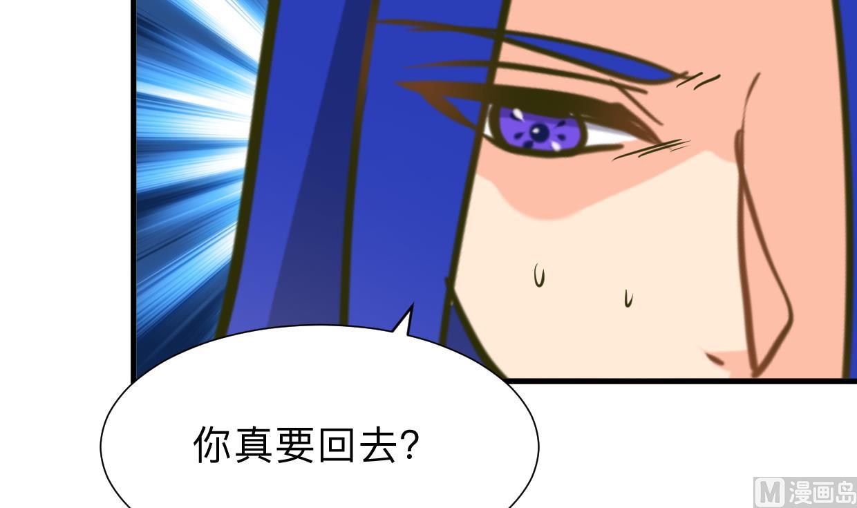 🍹何故为卿狂 第298话 天意 第25页