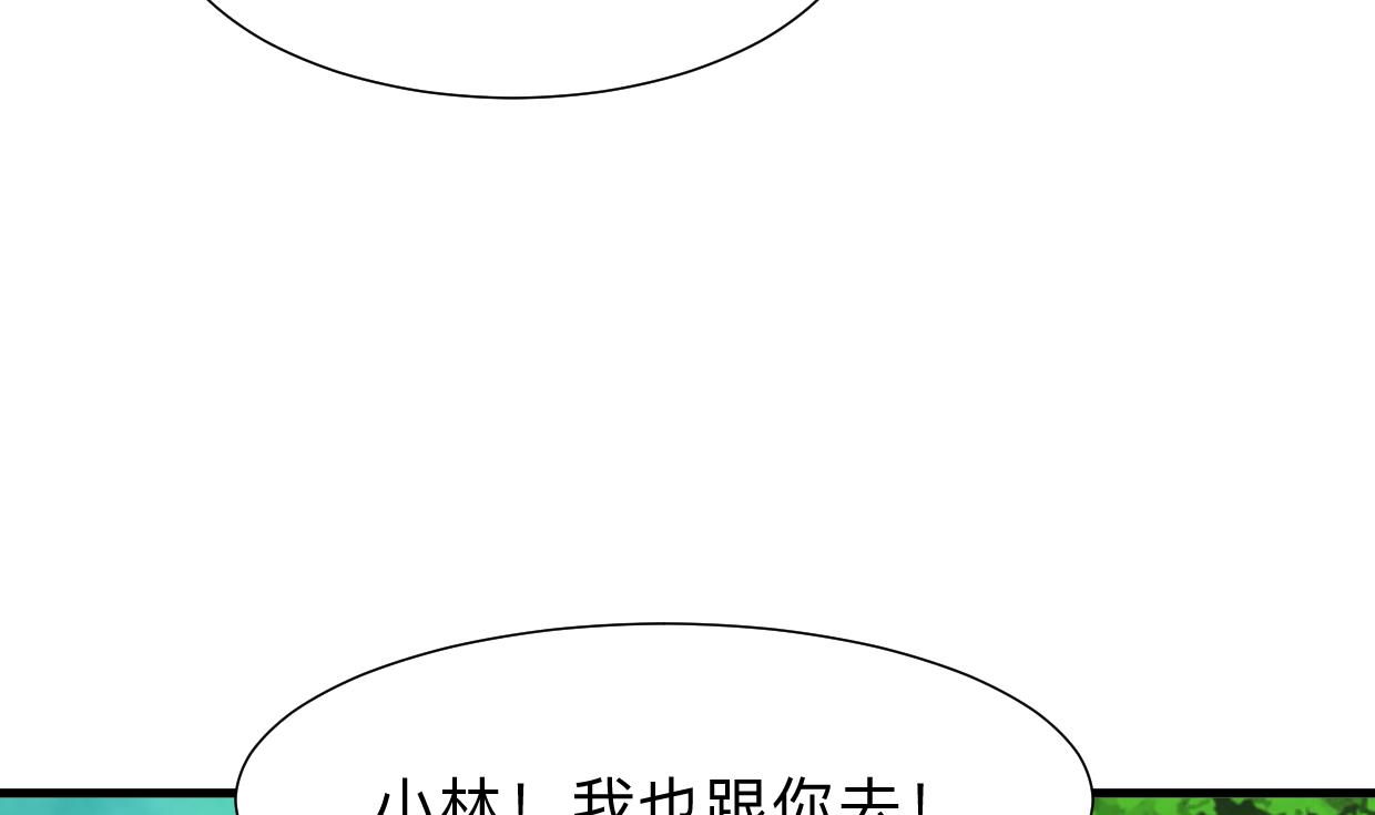 🍹何故为卿狂 第298话 天意 第26页