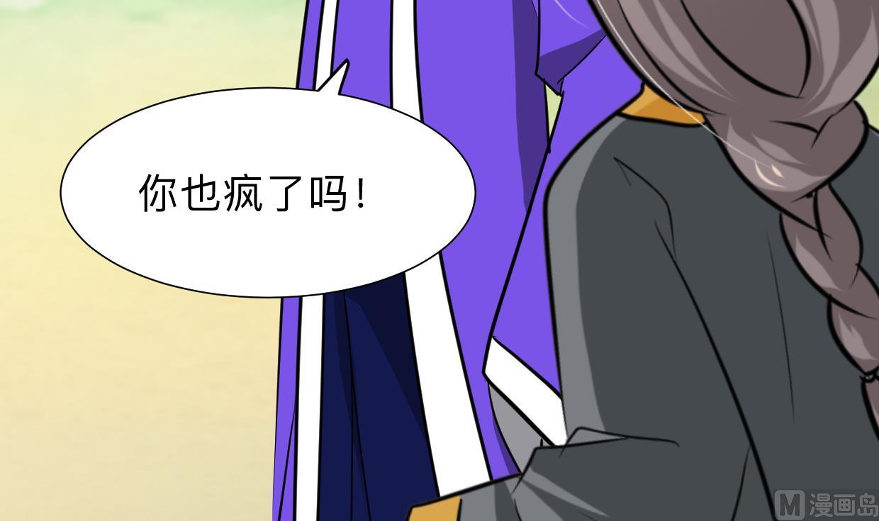 🍹何故为卿狂 第298话 天意 第28页