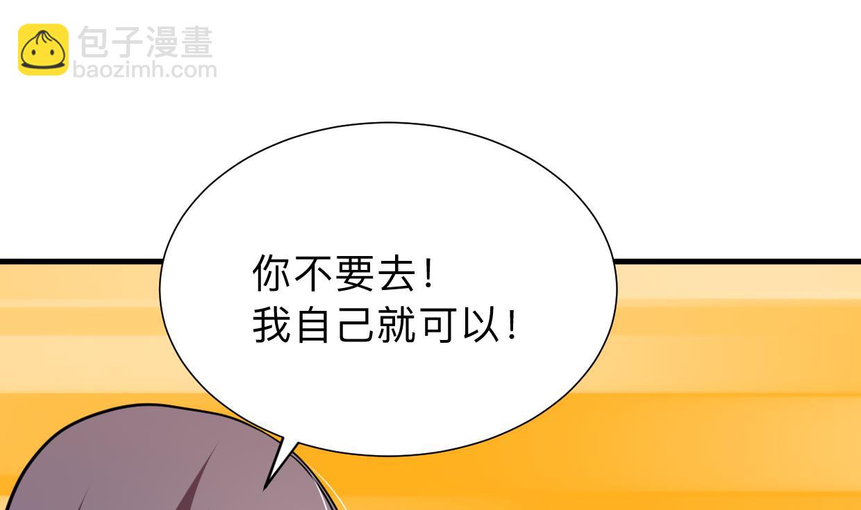 🍹何故为卿狂 第298话 天意 第30页