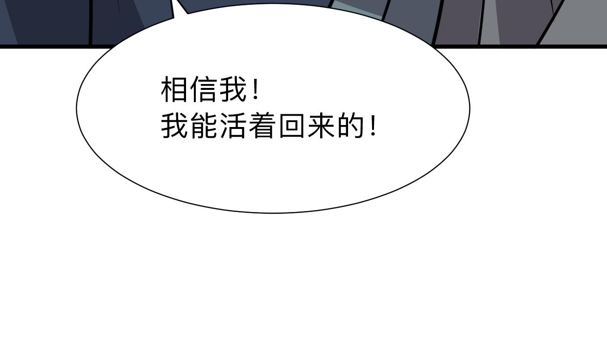 🍹何故为卿狂 第298话 天意 第33页
