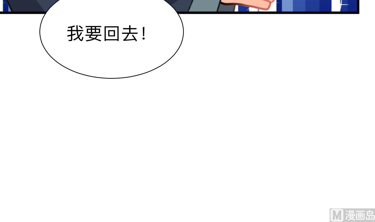 🍹何故为卿狂 第298话 天意 第37页