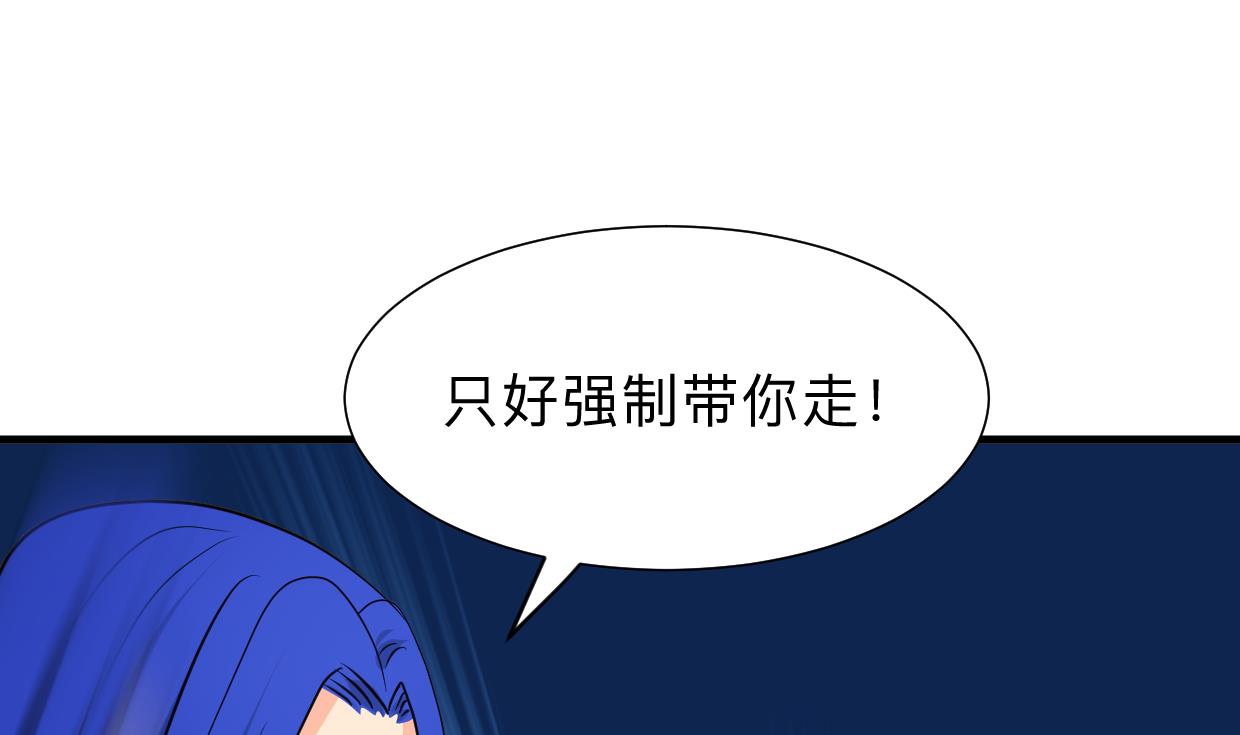🍹何故为卿狂 第298话 天意 第41页