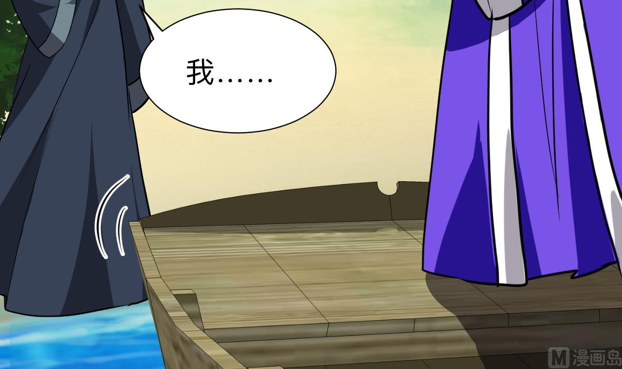 🍹何故为卿狂 第298话 天意 第7页