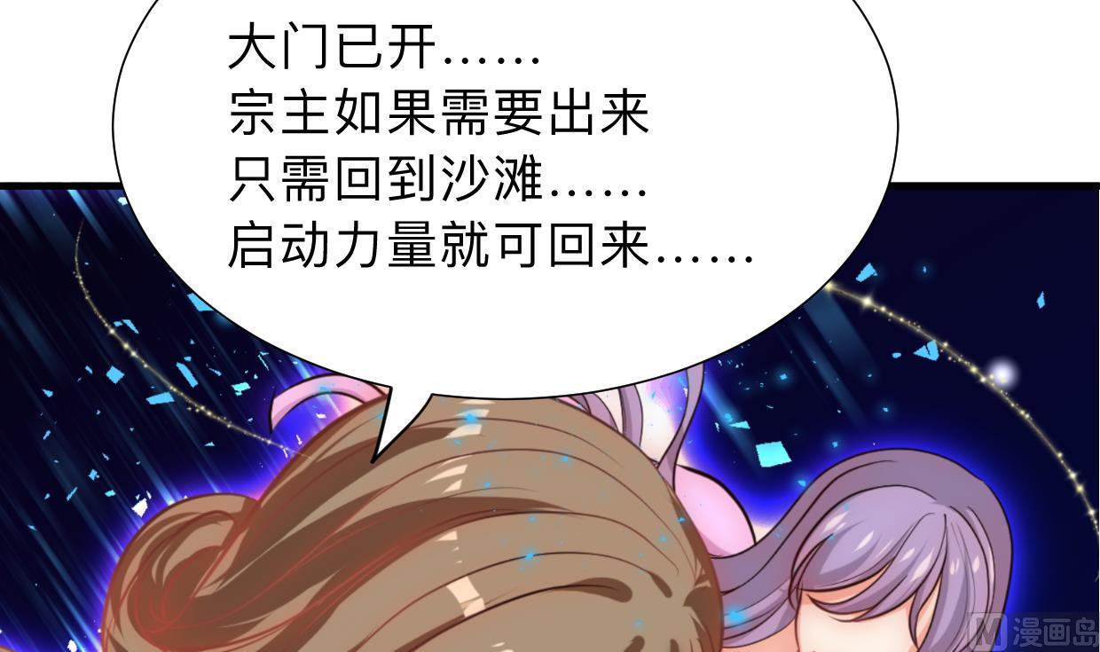 🍹何故为卿狂 第300话 救不救 第16页
