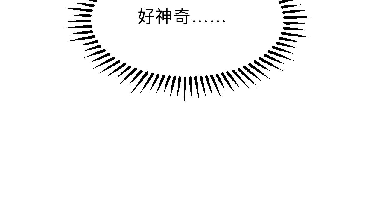 🍹何故为卿狂 第300话 救不救 第20页