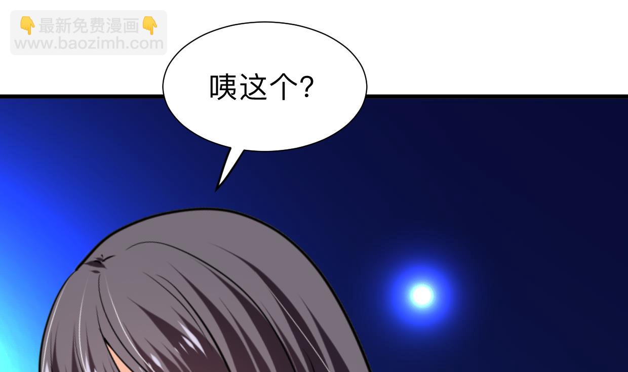 🍹何故为卿狂 第300话 救不救 第30页