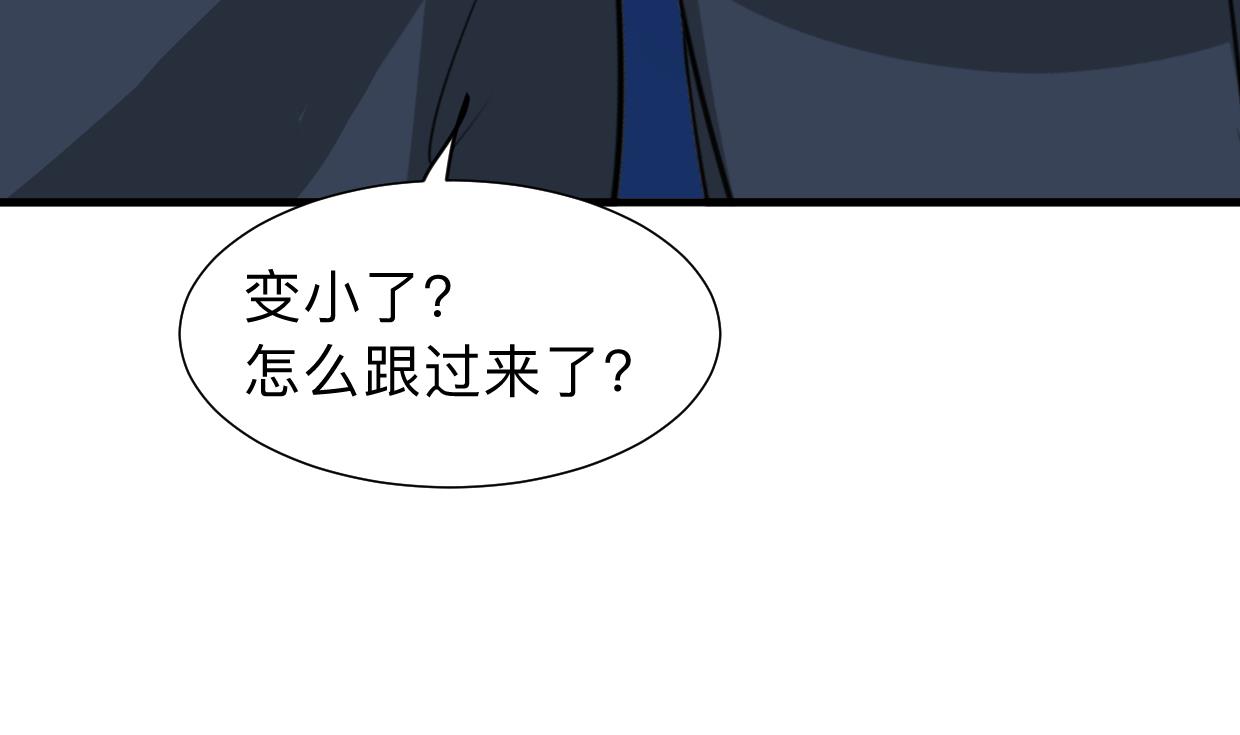 🍹何故为卿狂 第300话 救不救 第33页