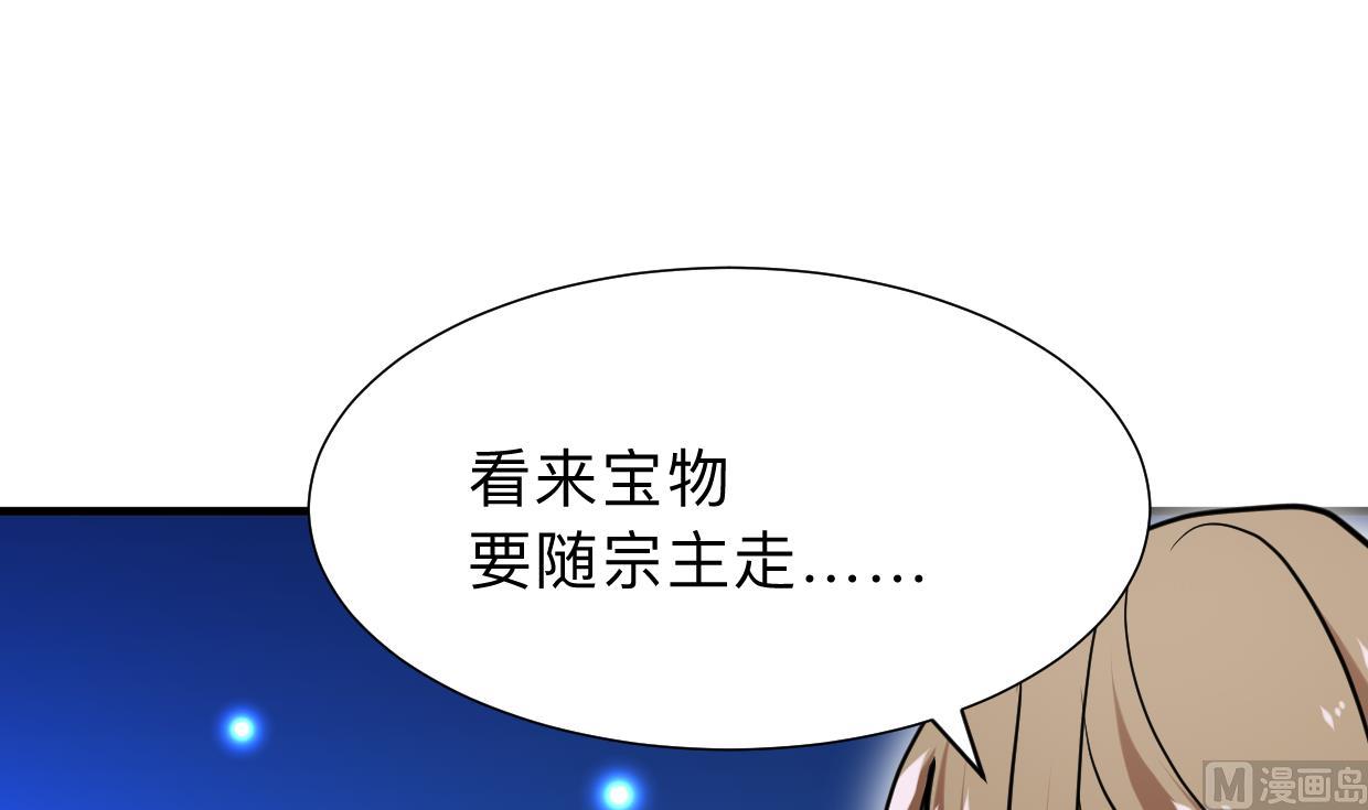 🍹何故为卿狂 第300话 救不救 第34页