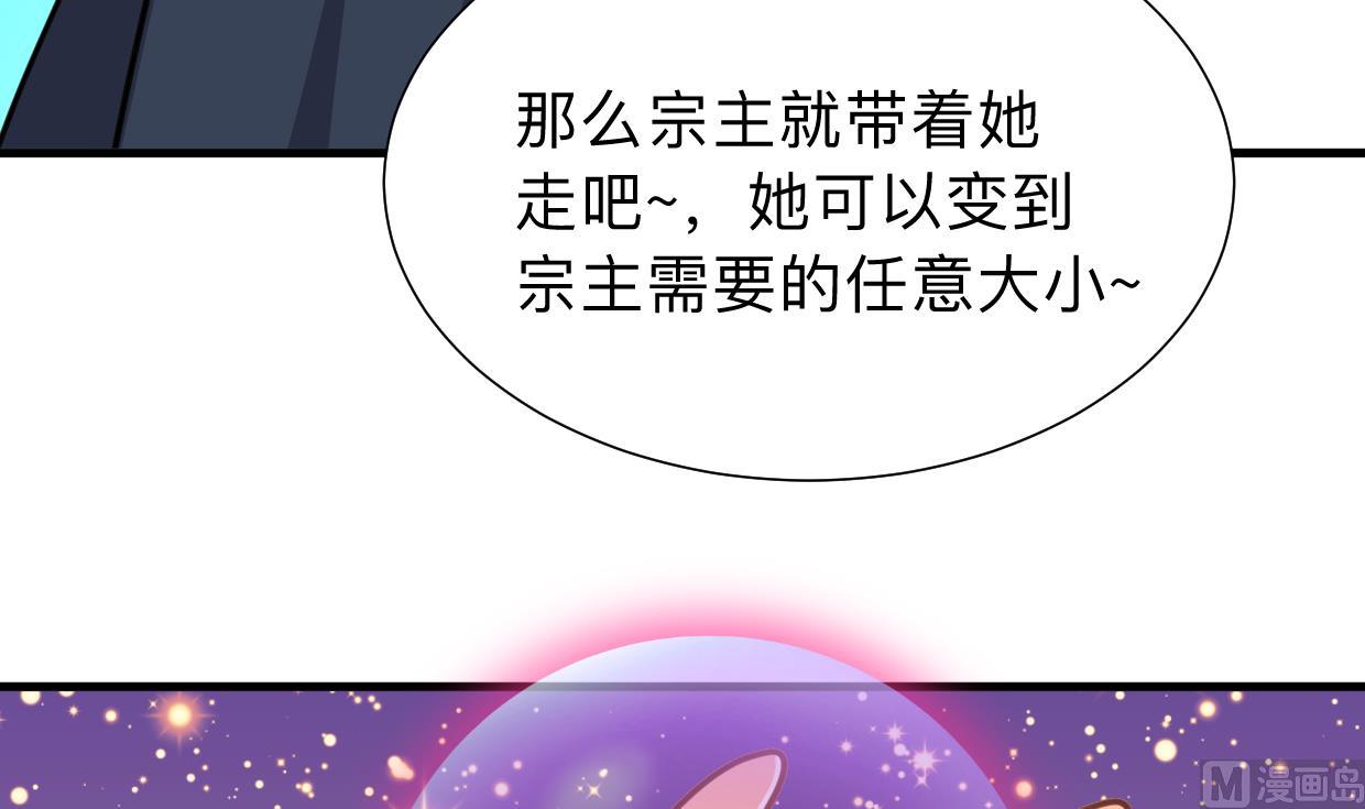 🍹何故为卿狂 第300话 救不救 第37页