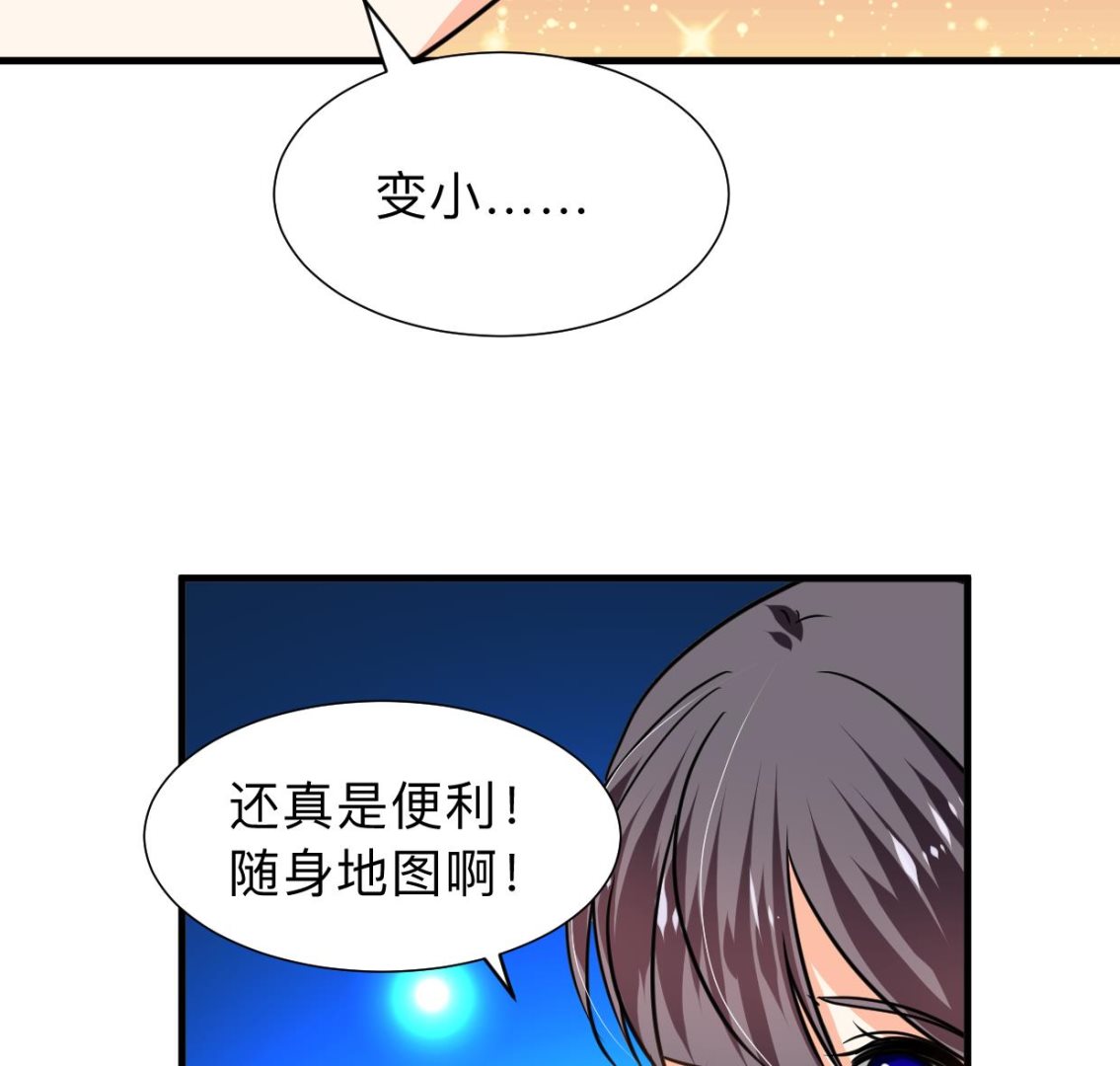 🍹何故为卿狂 第300话 救不救 第39页