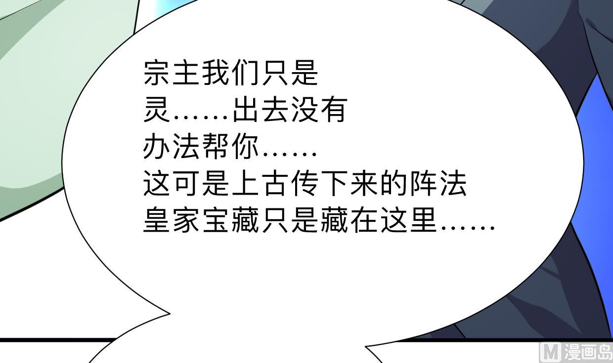🍹何故为卿狂 第300话 救不救 第4页