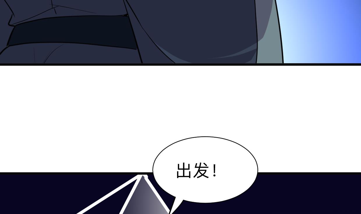 🍹何故为卿狂 第300话 救不救 第44页
